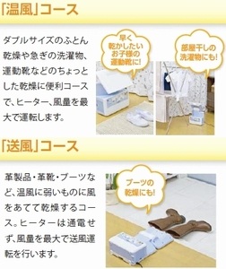 スマートドライ 布団乾燥機 RF-AA20-AA